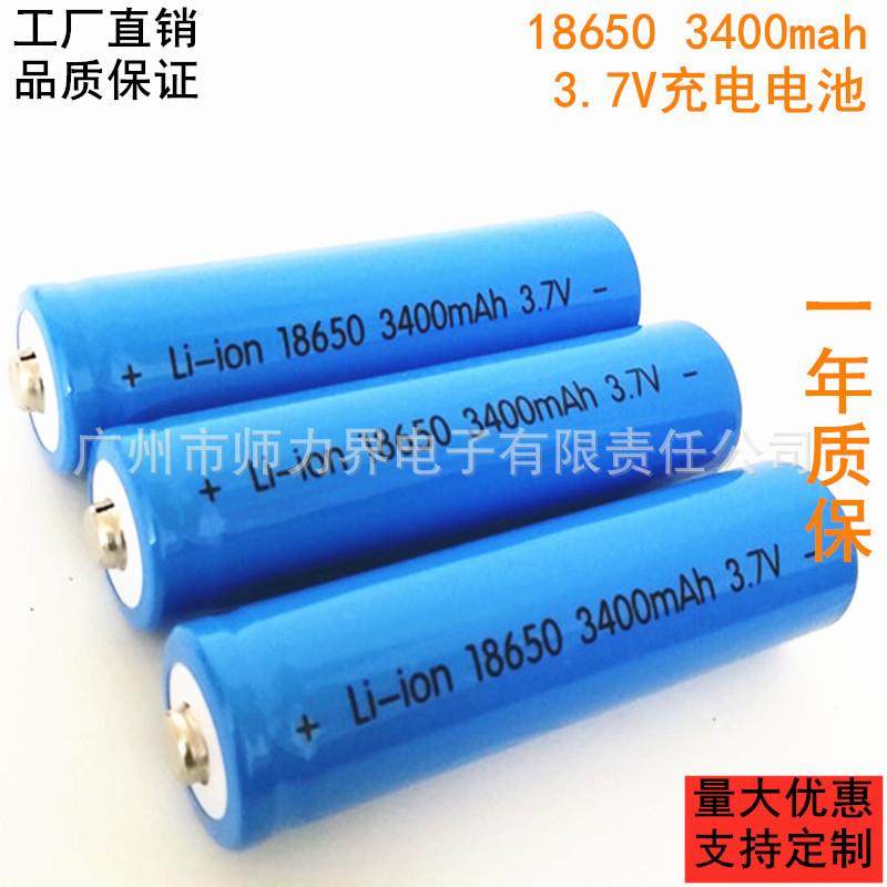 厂家供应18650 2200mah2600mah3000mah3400mah3.7V平头尖头锂电池