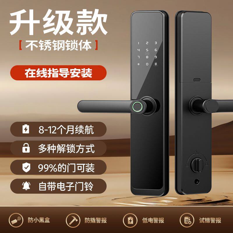 家用指纹锁防盗门密码锁民宿公寓入户电子锁出租房半自动智能门锁