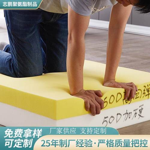 低中高密度海绵垫子沙发坐椅飘窗软包靠背家用吸水海绵垫厂家