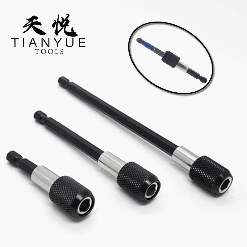 3PCS批头延长杆 六角自锁式快脱接杆 螺丝刀快换电钻起子延长工具