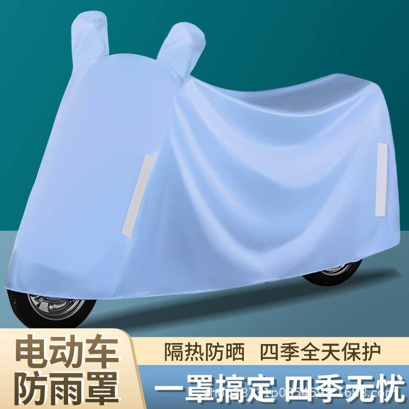 电动车防雨罩电瓶车遮雨罩防晒防风罩全罩套摩托车衣防尘雨衣车罩