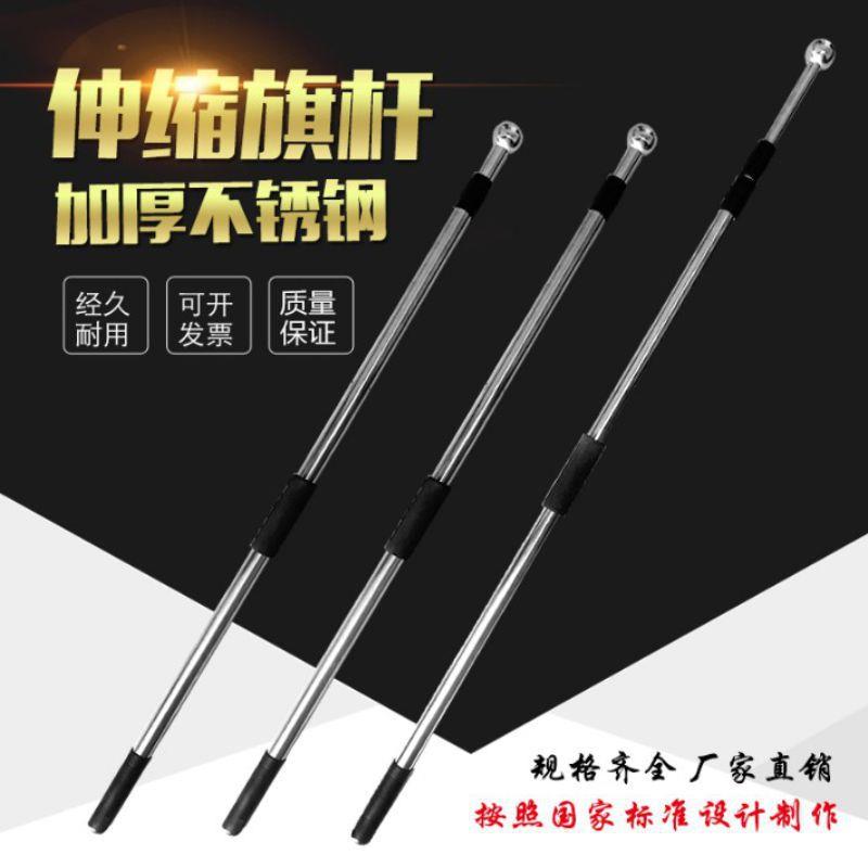 手摇旗杆2米5米加厚不锈钢伸缩旗杆户外运动会手持旗杆导游旗杆