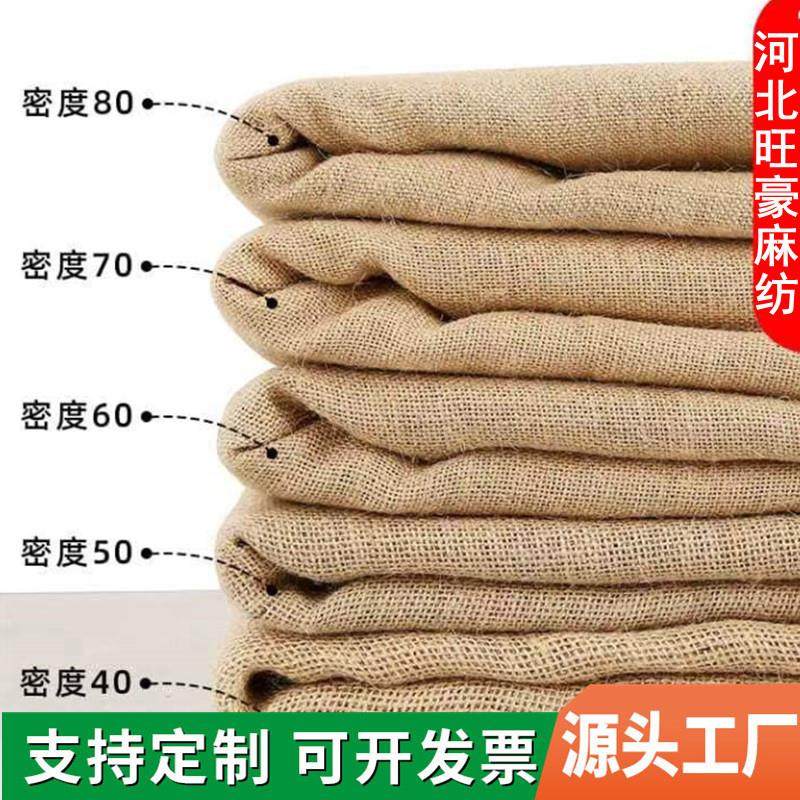 麻布 现货黄麻布料 孟加拉黄麻 现货粗麻布料 工艺品黄麻布