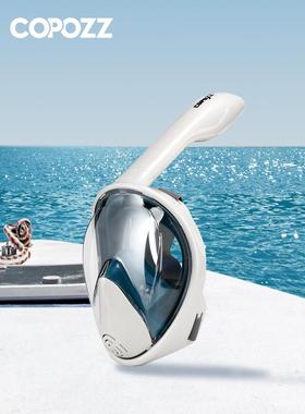 COPOZZ浮潜三宝面罩全脸潜水镜面镜全干式呼吸管儿童成人游泳装备