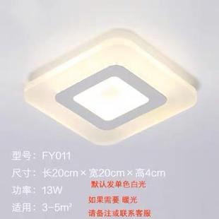 时尚 超薄亚克力壁灯侧面发光吸顶灯 现代简约卧室书房客厅房间灯