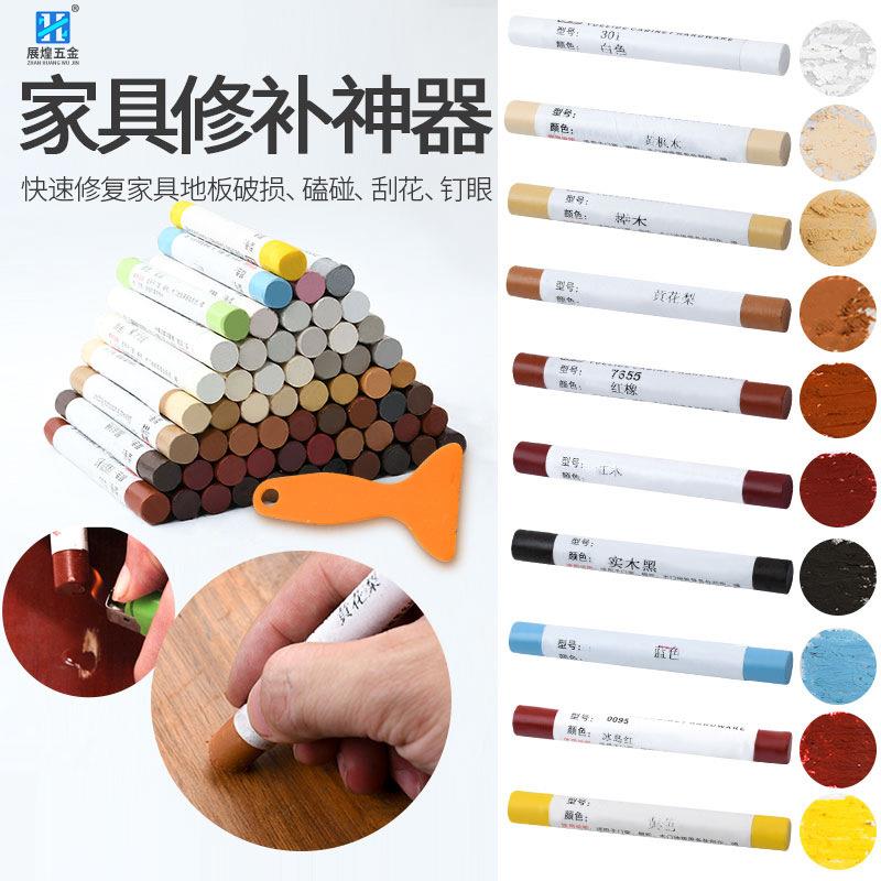 家具修补修色补漆蜡笔地板家具补漆钉眼划痕刮花填充家具修补漆膏