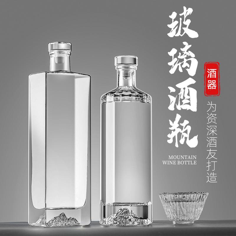 厂家直发高档透明玻璃白酒瓶山底玻璃酒瓶密封玻璃瓶白酒分装瓶
