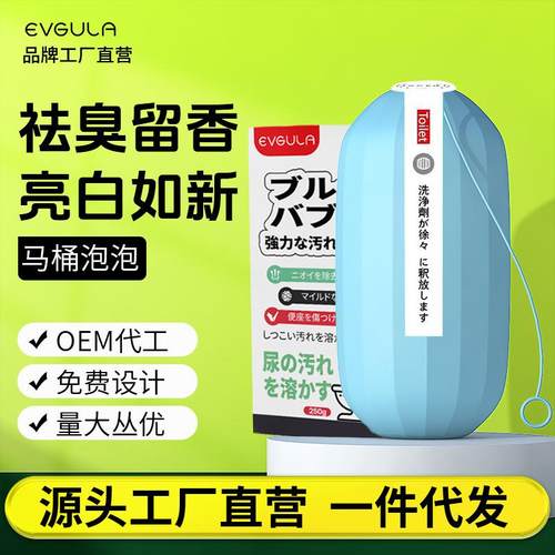 挂绳洁厕灵蓝泡泡马桶清洁剂强力去污除垢除臭去味Toilet cleaner