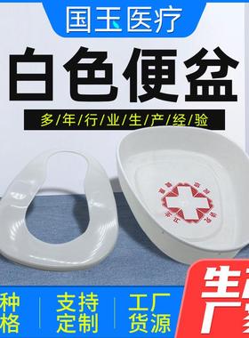 分体式白色便盆 老人孕妇坐便器 病人卧床接尿床 男女接便器