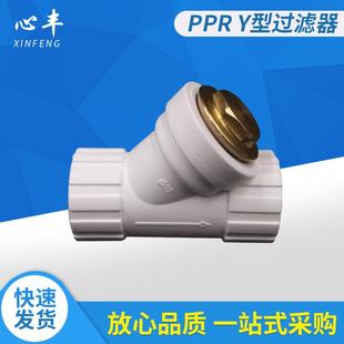 全新料Y型热熔过滤器 63ppr三通弯头内外丝管件 y型过滤器 PPR