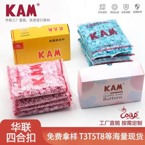 华联纽扣厂家直销彩色塑料四合扣T3T5T8T15现货子母扣按扣收腰扣