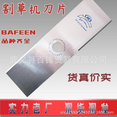 割草机刀片一字白钢汉德合金圆锯片通用除草机割灌机打草机配件