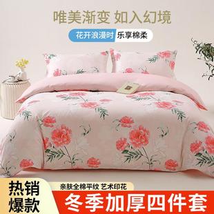 秋冬新款 全棉四件套加厚磨毛被套床单枕套四件套件床上用品H