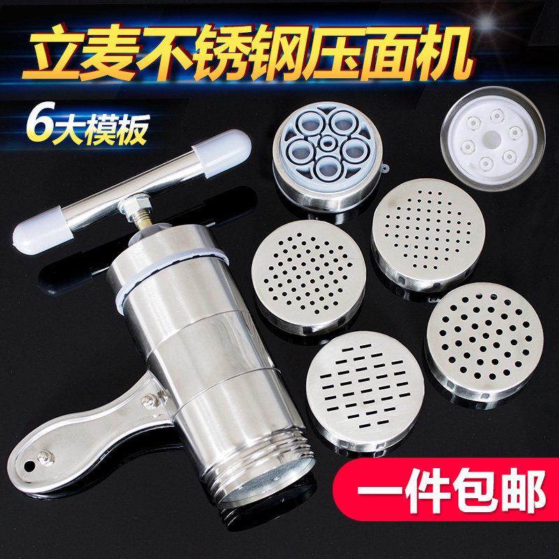 立麦家用手动不锈钢制面 面机莜面 面窝窝手摇饸饹面 面条机河捞