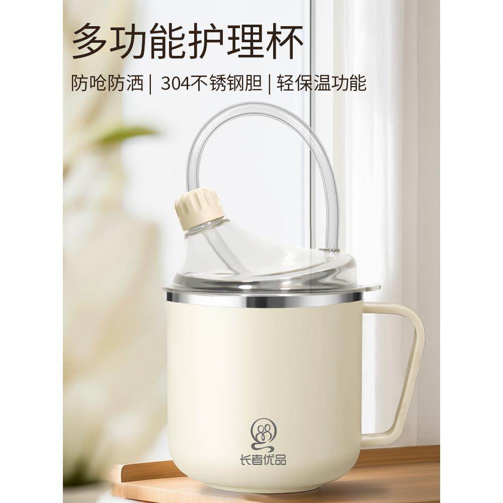 长者优品护理杯卧床老人喝水防呛防洒吸管杯子瘫痪病人产妇流食杯