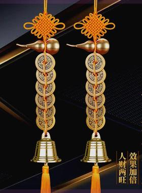 2025化五黄二黑黄绳六帝钱铜葫芦黄铜铃铛门对门五帝钱吉祥结挂件