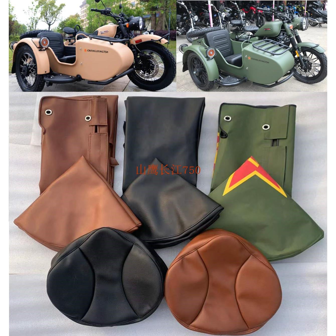 长江CJ650B摩托车斗布 备胎罩 新长江750边三轮摩托车斗布 轮胎罩
