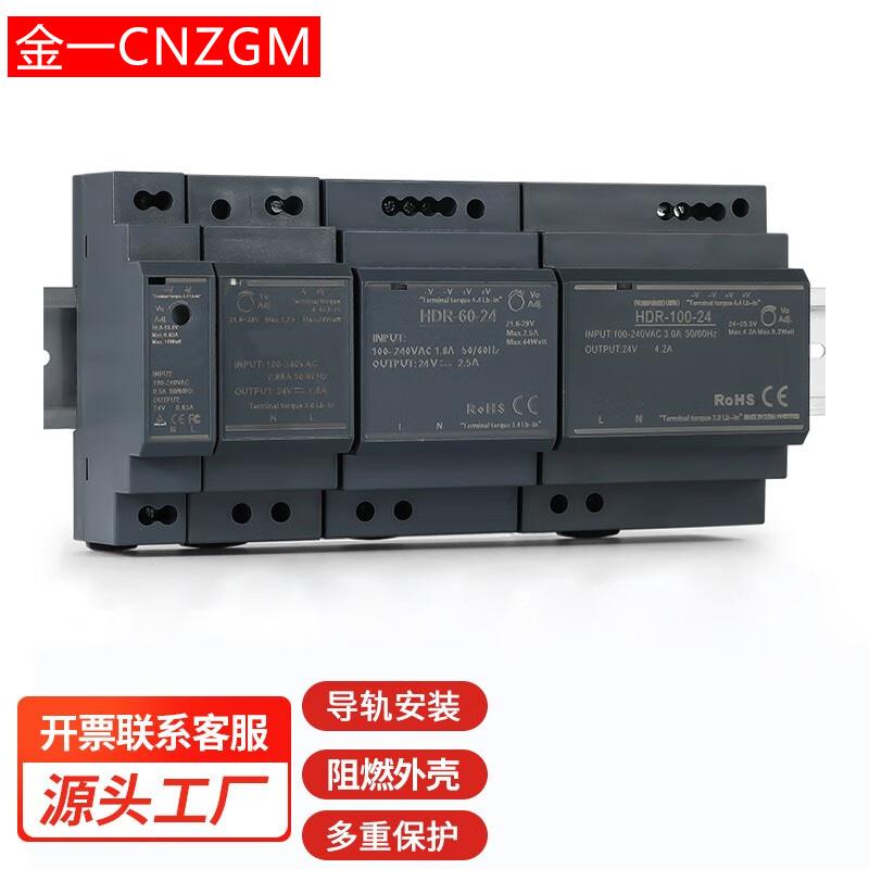 金一导轨开关电源24v变压器220转12V5A明伟直流HDR-15/30/60/120