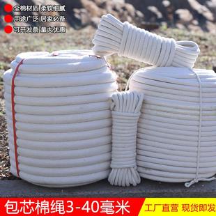 包芯棉绳子捆绑绳棉线绳手工diy编织绳晾衣绳捆扎绳包装绳手提绳