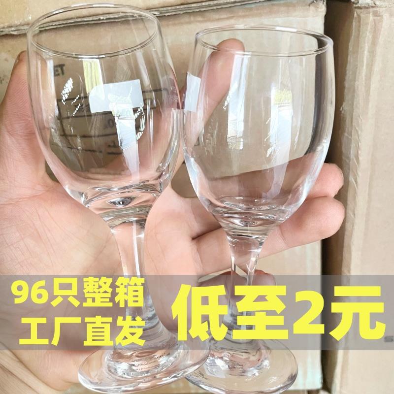 欧式小红酒杯高脚杯饭店酒店家用二两白酒杯加厚玻璃葡萄酒杯套装