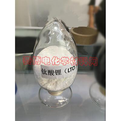 钛酸锂电池 钛酸锂粉末 Li4Ti5O12 钛酸锂负极材料LTO 钮扣电池