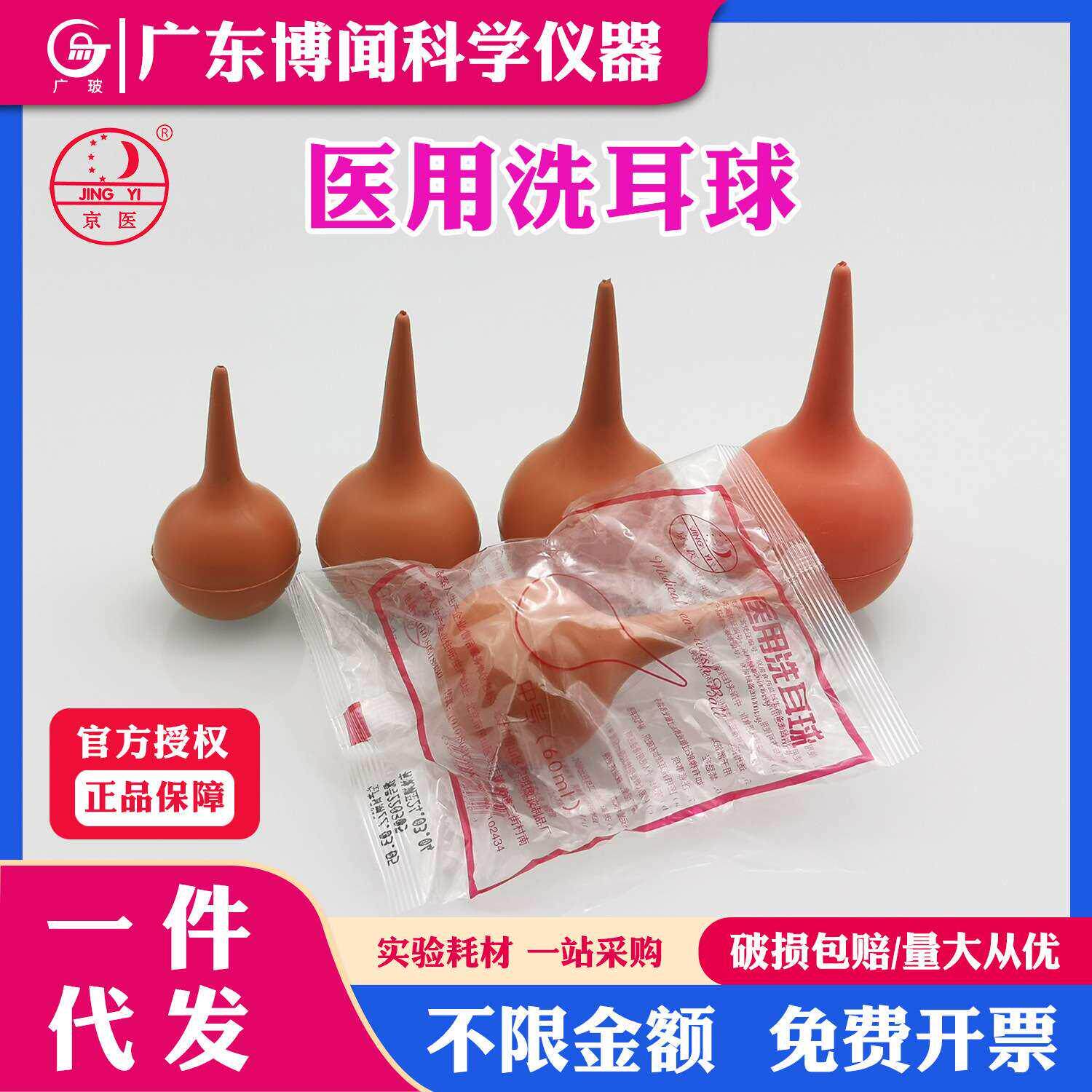 医用洗耳球医用吹尘球吸耳球气吹电脑吸水皮吹子皮老虎婴儿吸鼻器
