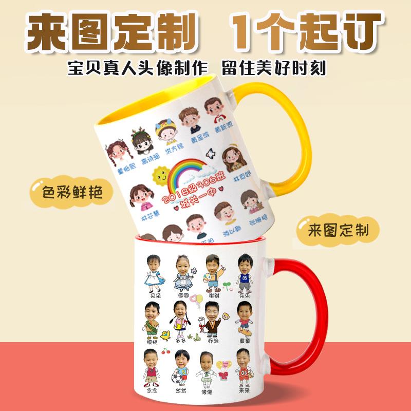 陶瓷杯定制彩色头像照片订制生日毕业学生班级教师礼物水杯马克杯