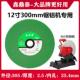 切割机切割片12寸300x2.5x25.4 350x3x32mm金属不锈钢树脂砂轮片