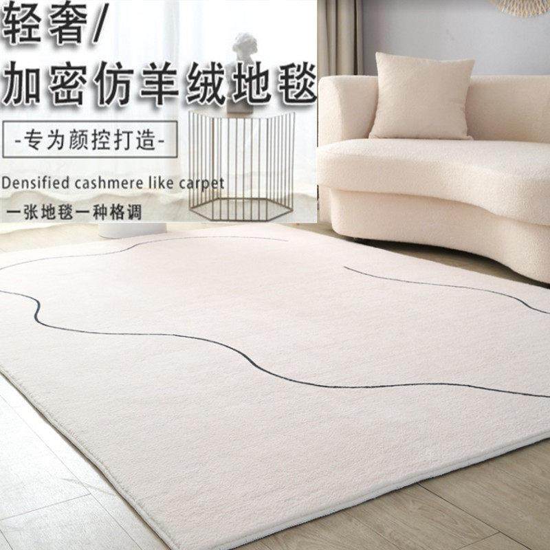 高级感仿羊绒地毯客厅沙发茶几垫轻奢极简满铺北欧简约卧室床边毯