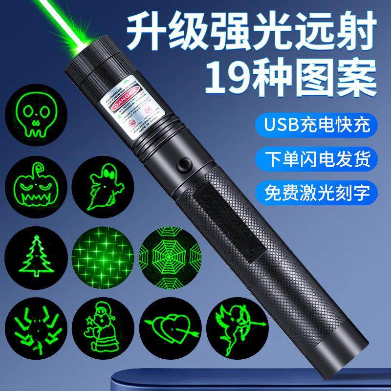 激光笔USB充电大功率强光远射激光手电绿光驾校工程指示笔镭射灯,文具电教/文化用品/商务用品,激光笔,淘宝优惠券,粉丝福利购,淘宝优惠卷