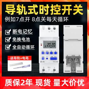 导轨式时控开 关220V路灯招牌灯箱全自动循环时间控制器家用定时