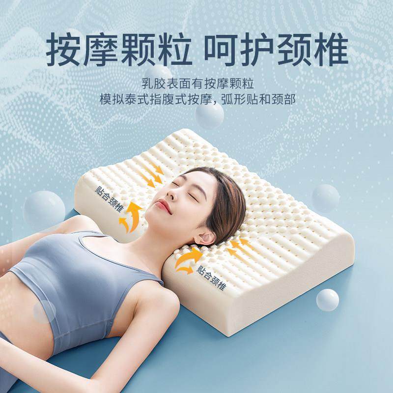 泰国乳胶枕头一对家用天然橡胶记忆单人宿舍学生护颈椎枕芯助睡眠,床上用品,乳胶枕,淘宝优惠券,粉丝福利购,淘宝优惠卷