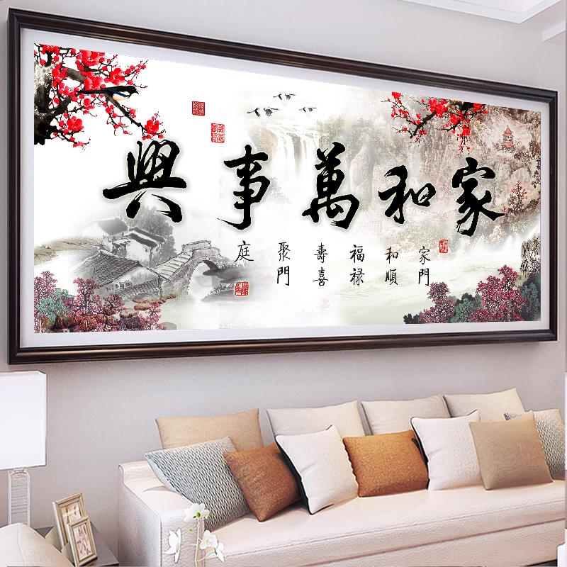 钻石画满钻十字绣2025年新款家和万事兴客厅钻石绣5d点贴钻砖石秀