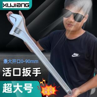 超大规格重型锥柄活动扳手15寸18寸24寸600mm30寸750活口活络扳手