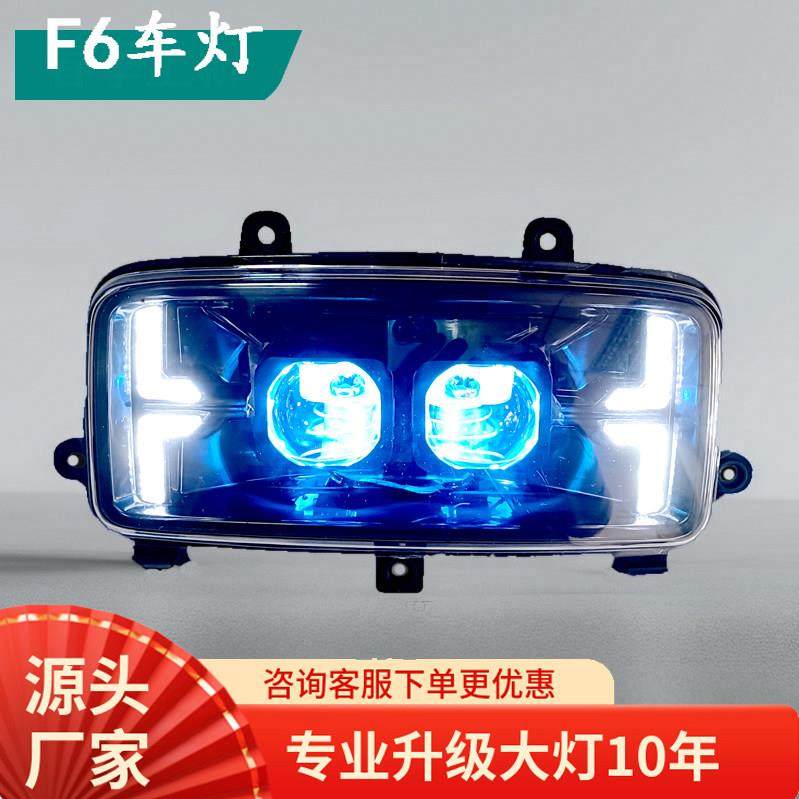 F6电动车国标客厅灯透镜一体超亮大灯总成LED透镜车头灯110W远近,电动车/配件/交通工具,电动车灯,淘宝优惠券,粉丝福利购,淘宝优惠卷
