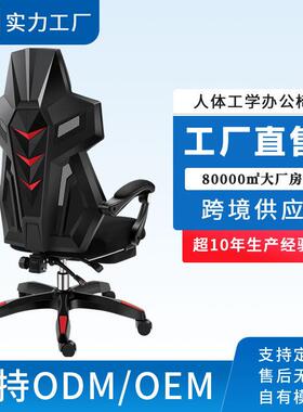 电竞椅游戏椅gaming chair电脑椅办公椅员工椅子久坐不累可躺家用