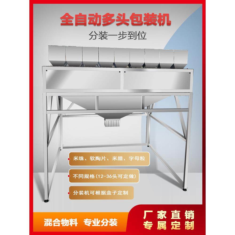 定制分装机包装机全自动颗粒粉末多头称重灌装机五谷杂粮干货药材,办公设备/耗材/相关服务,包装机,淘宝优惠券,粉丝福利购,淘宝优惠卷