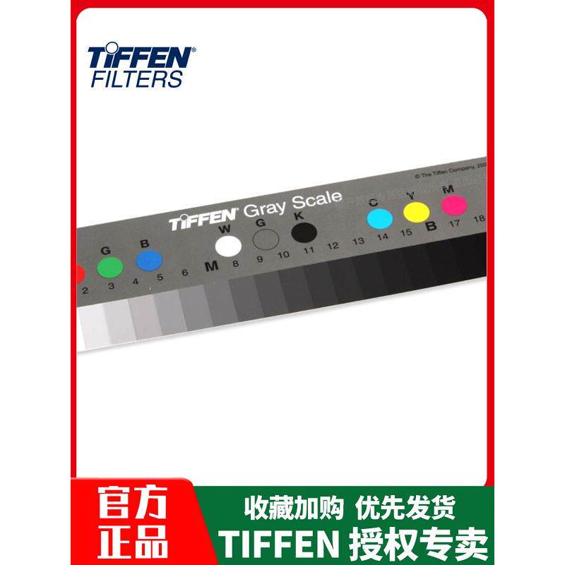 Tiffen Tianfen Q13视频测试摄影相机色卡灰卡色阶灰阶翻拍24原装