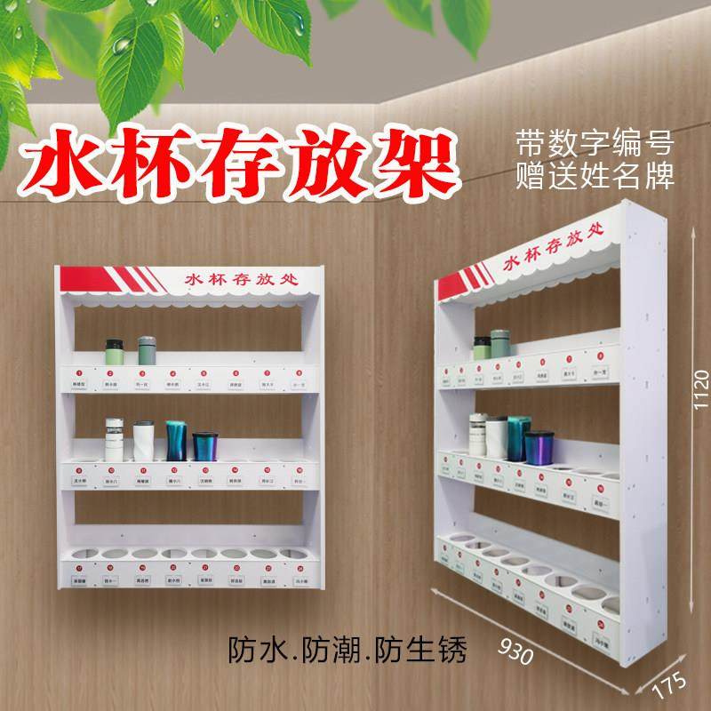 员工水杯置物架子车间工厂学生水壶水瓶收纳茶水间存放架摆放置架,家庭/个人清洁工具,杯架,淘宝优惠券,粉丝福利购,淘宝优惠卷