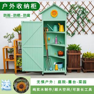 户外实木收纳柜防雨防晒防腐花园庭院工具柜阳台杂物箱学校储物柜