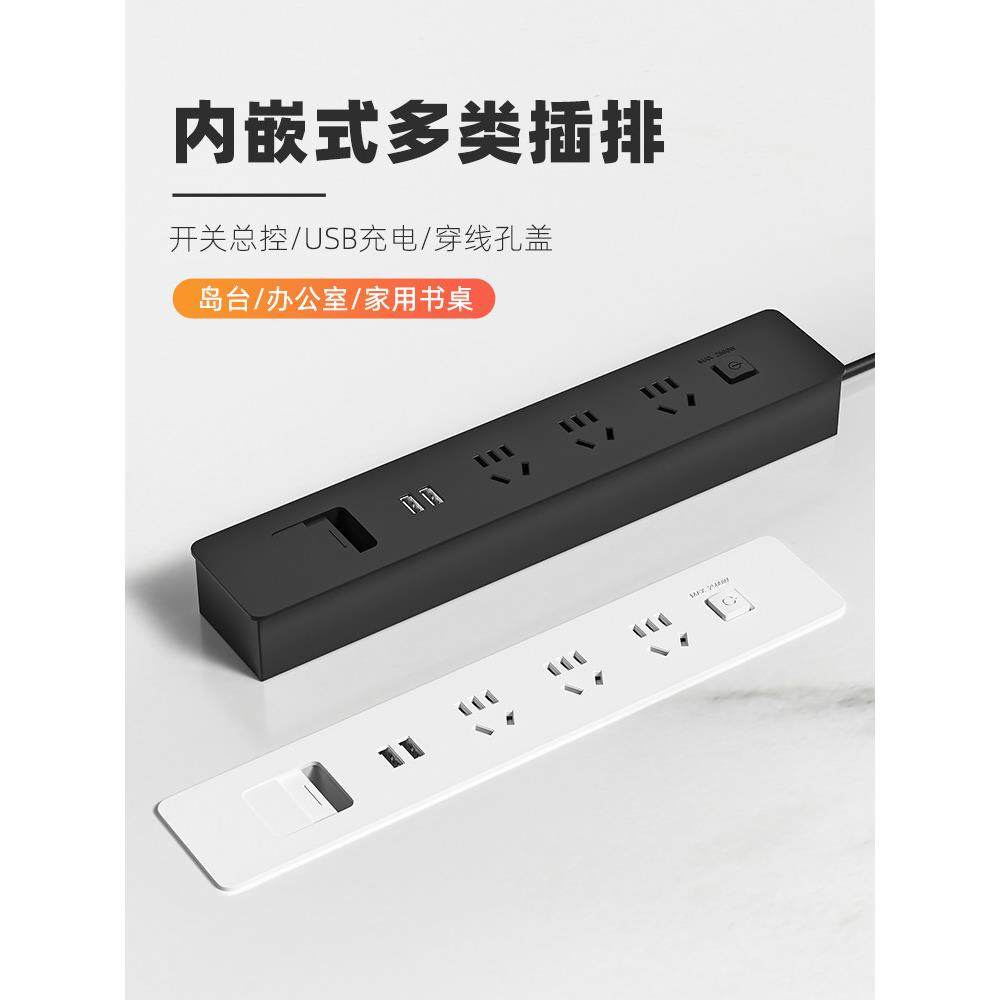 嵌入式桌面插座多功能插座岛台办公书桌床头柜隐形排插内嵌式排插,电子/电工,嵌入式桌面插座,淘宝优惠券,粉丝福利购,淘宝优惠卷