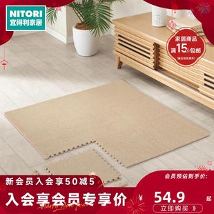 NITORI宜得利家居客厅加厚榻榻米卧室地垫附带边条毛绒拼接地垫