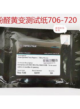 JAMES H.HEAL706-720酚黄变测试纸 泛黄控制布膜黄变玻璃片汗渍架
