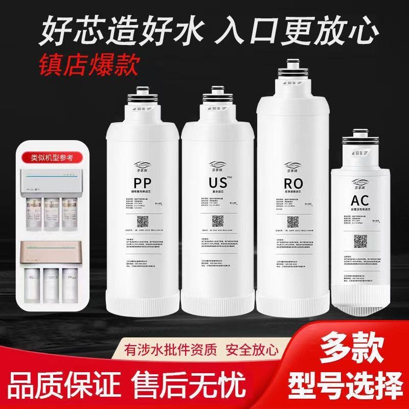 安吉尔净水器滤芯A6pro/A4/S6/S5S2/K7/A5/K5/A1us/AC一体滤芯