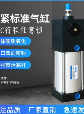 任意锁抱紧气缸BSC32/40/50/63/80*100/200/300/400/500锁紧气缸