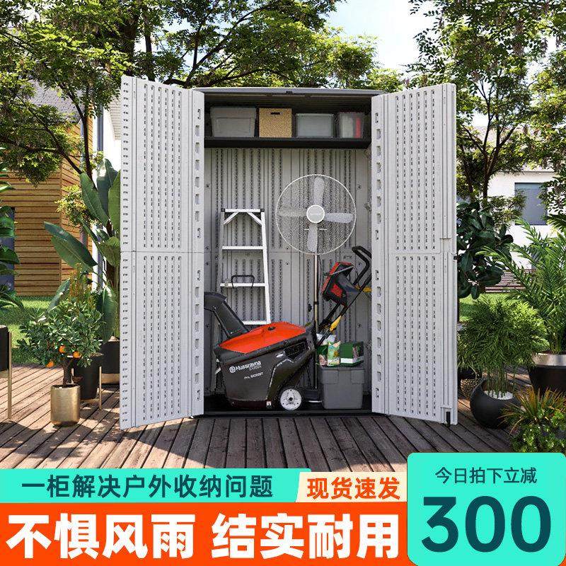 户外花园收纳柜防水防晒庭院露台杂物工具置物柜子室外阳台收纳箱,收纳整理,收纳柜,淘宝优惠券,粉丝福利购,淘宝优惠卷