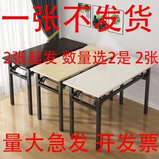 浙江折叠桌子摆摊美甲桌电脑长条桌培训课桌简易餐桌家用长条书桌