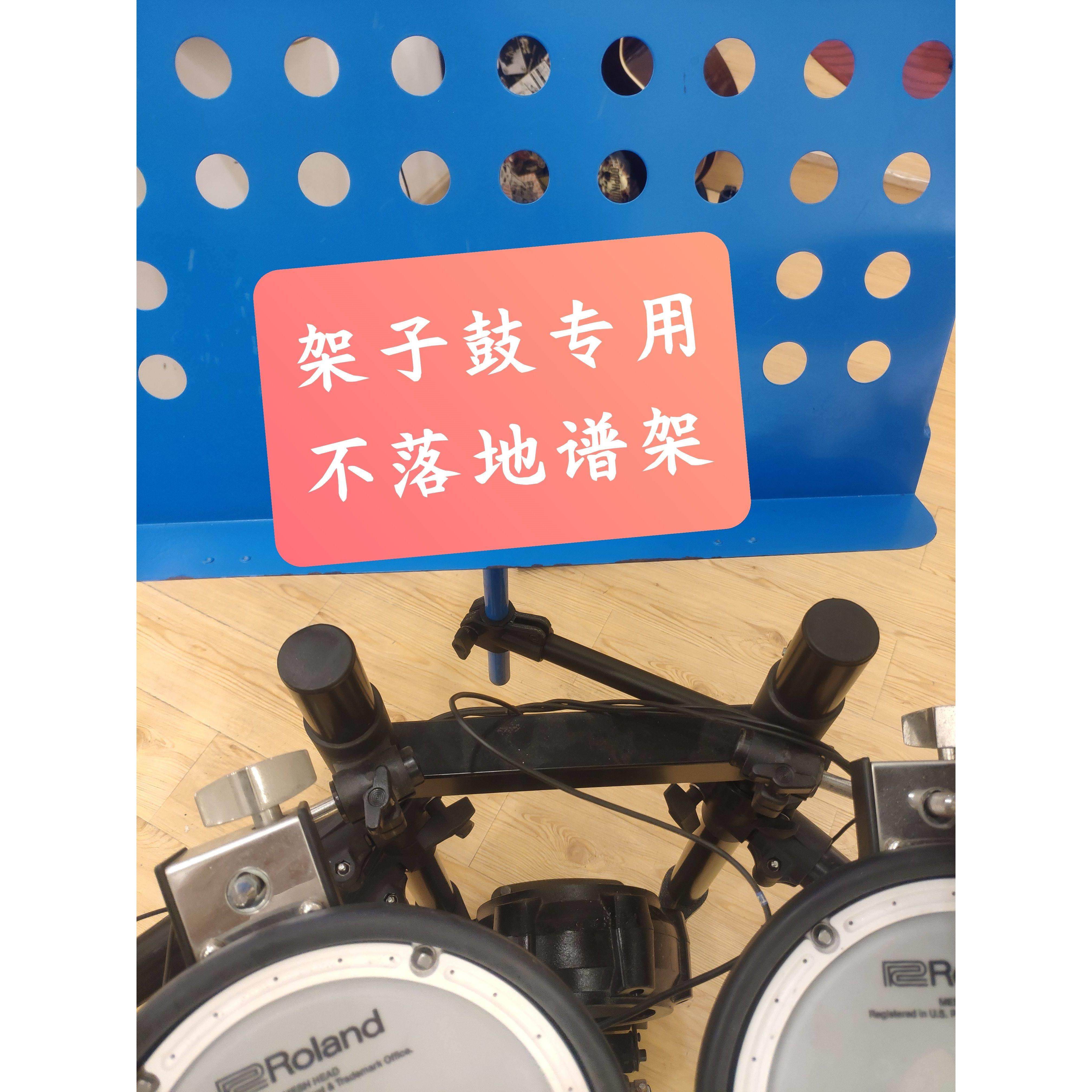 架子鼓电子鼓专业谱架罗兰悬空不落地镲架话筒架横竖杆增加扩展谱
