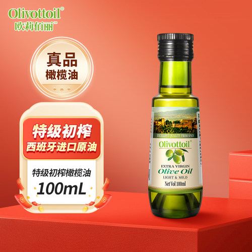OLIVOTTOIL特级初榨橄榄油100ml