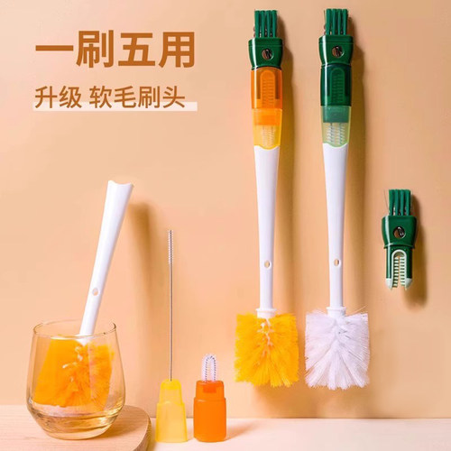 【五合一杯刷】多功能水杯清洗奶瓶保温杯神器杯盖清洁刷居家日用